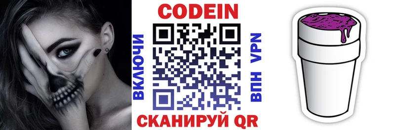 Кодеиновый сироп Lean напиток Lean (лин)  Темников 