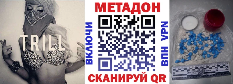 МЕТАДОН кристалл  что такое наркотик  Темников 